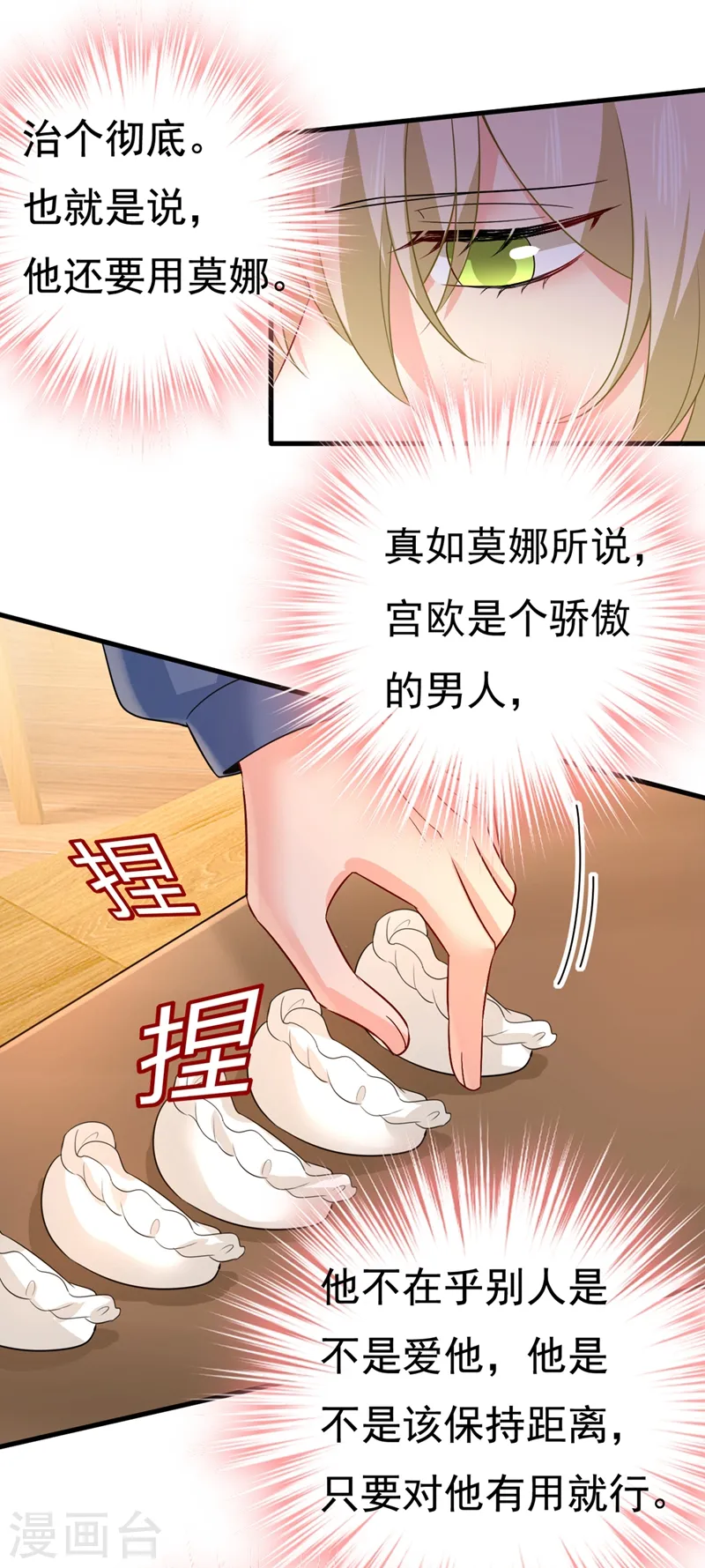 第418话 你能辞退莫娜吗？15