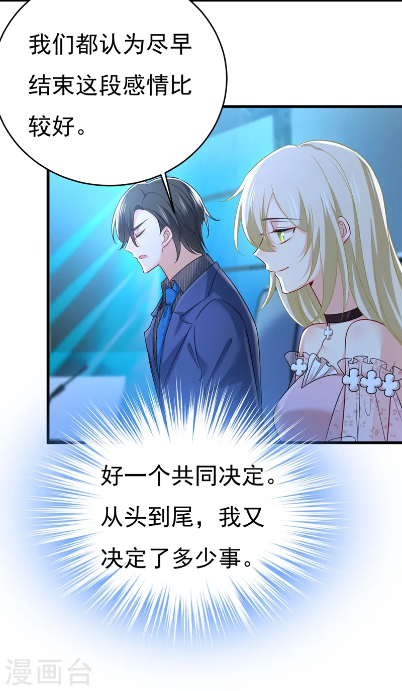 第435话 以后，不联络不来往4