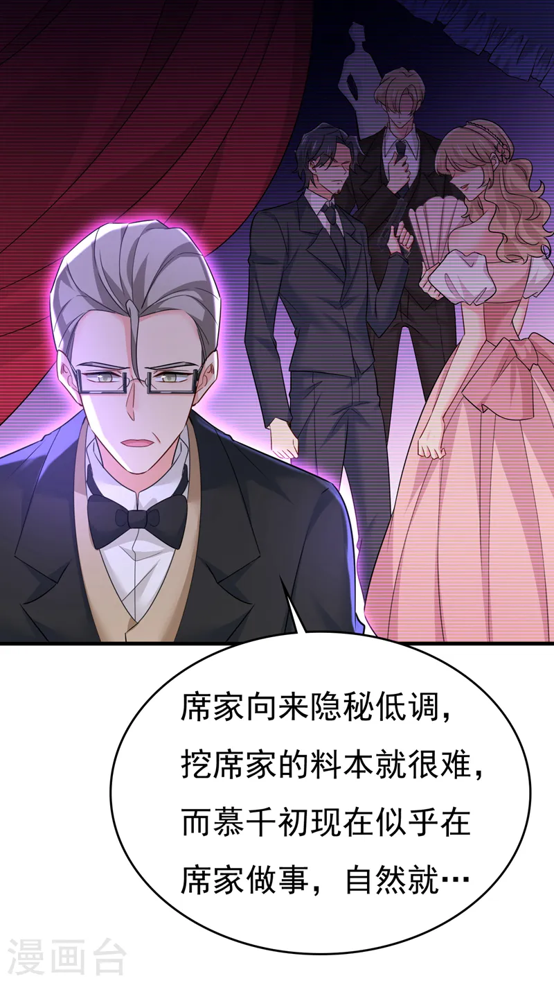 第571话 我很下贱吗？17