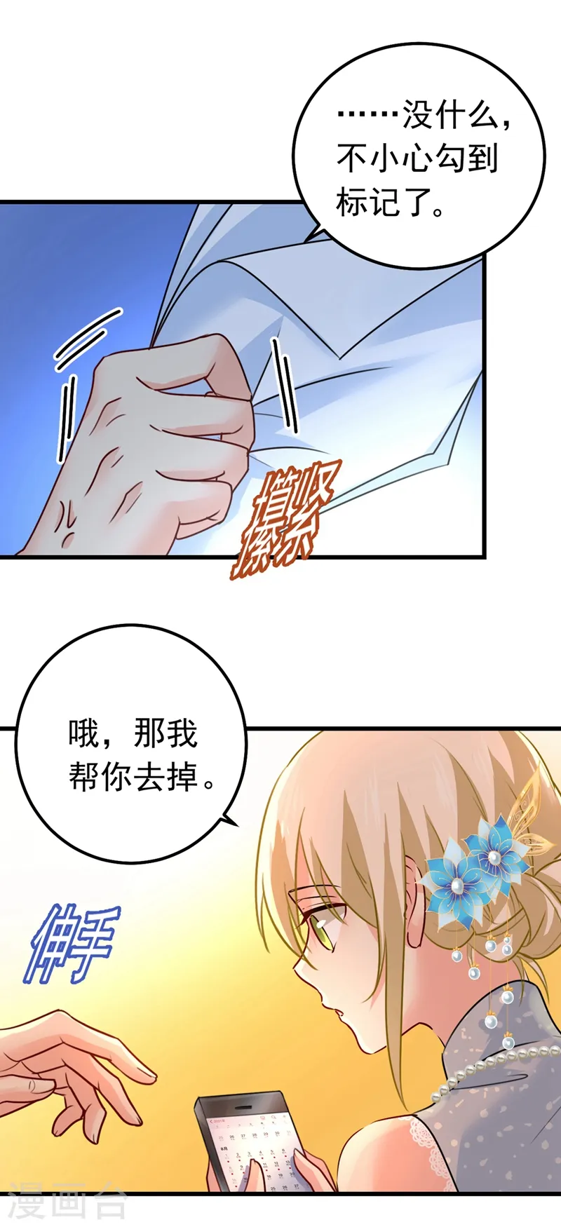 第387话 你们在说什么？6