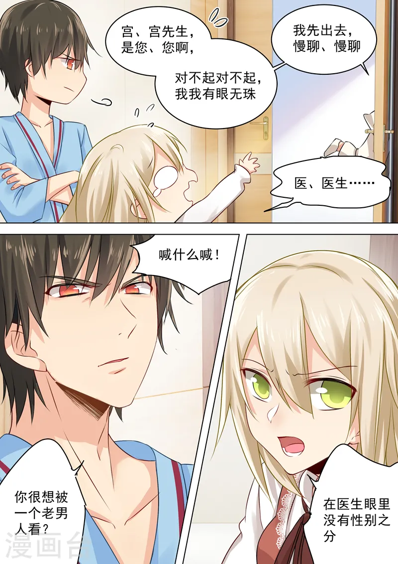 第37话 你们只是想欺负我0