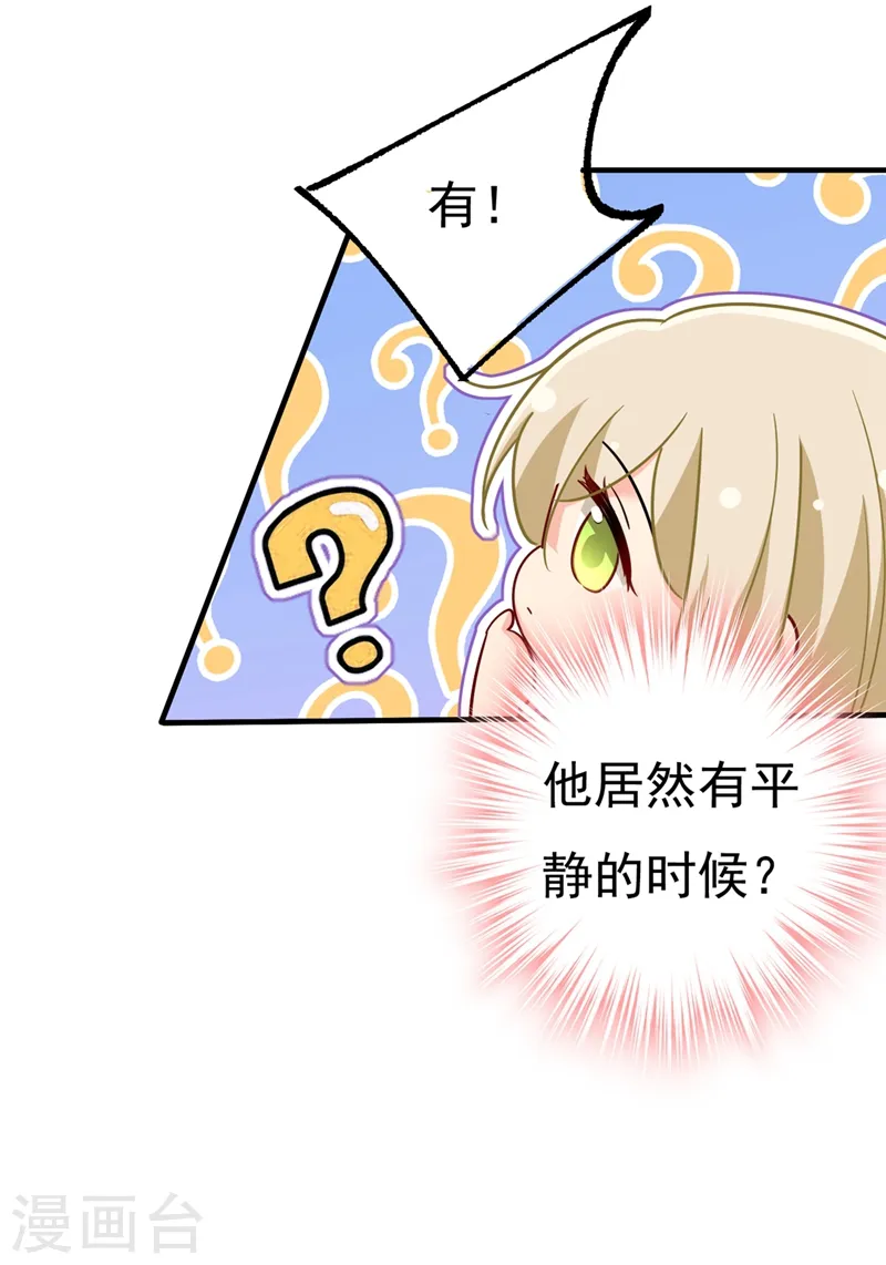 第396话 去看医生好不好？8