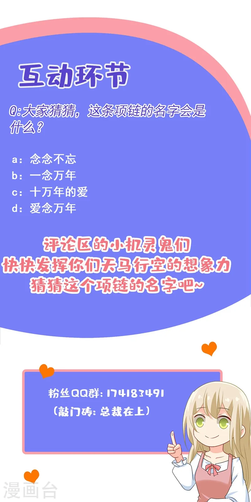 第345话 这个项圈你要不要戴？34