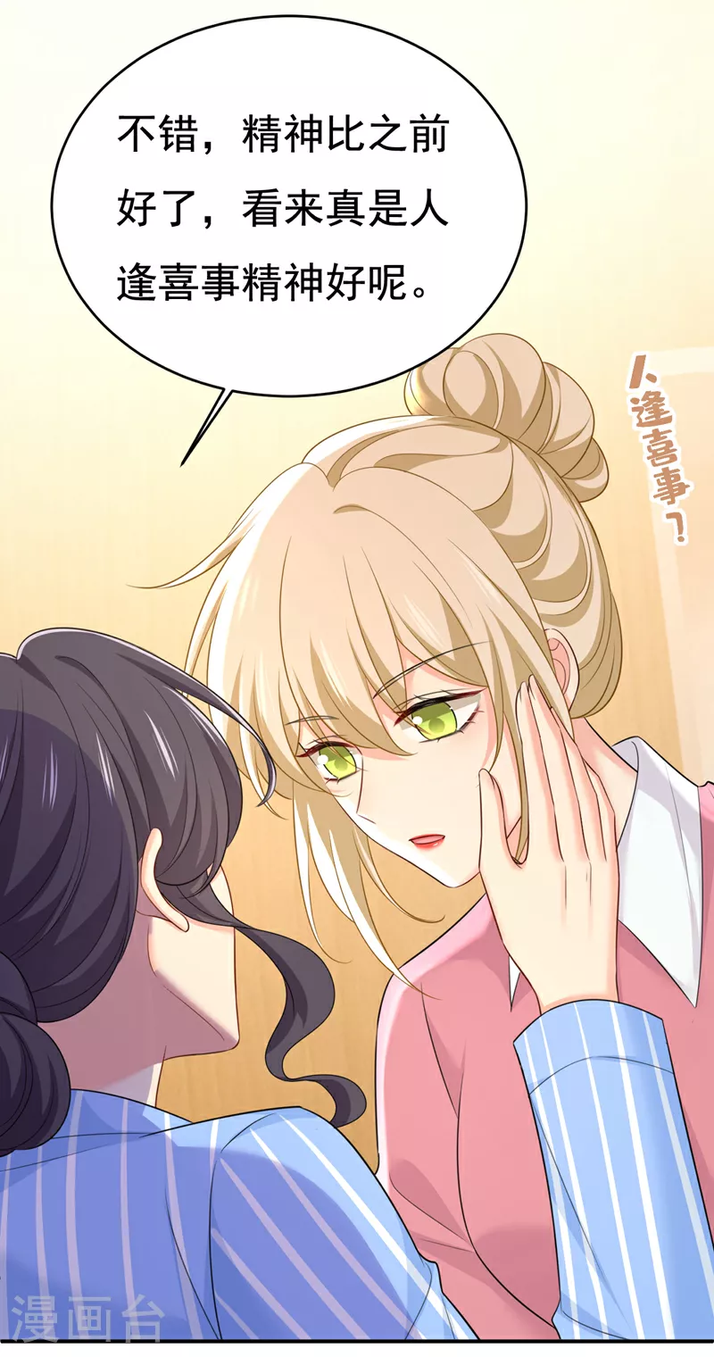 第609话 我也去见你父母？23
