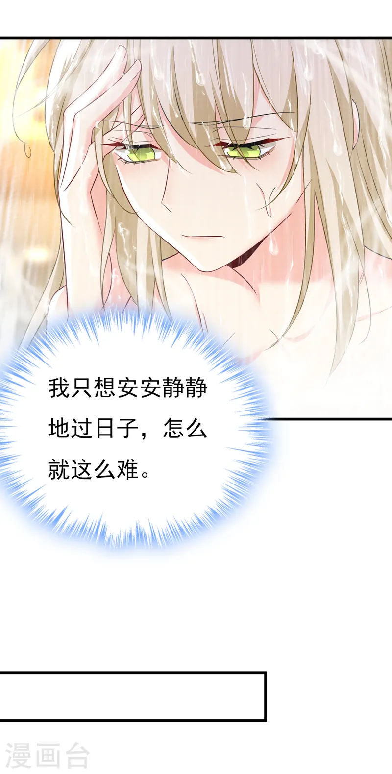 第553话 母亲，你别再说了28