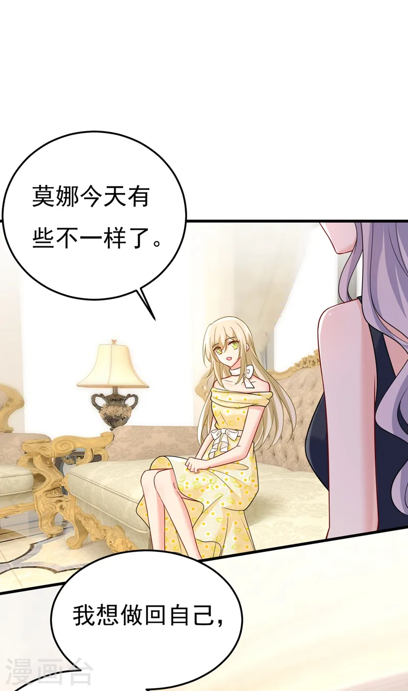 第423话 宫欧和我求婚了23