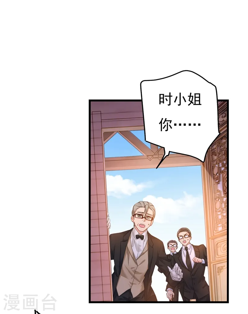 第373话 终于找到你了18
