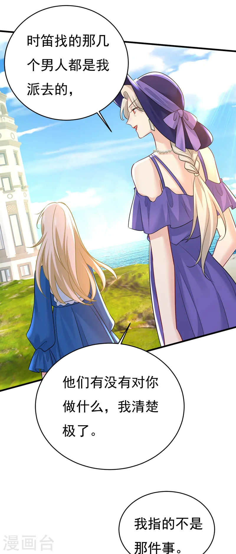 第475话 请你让我回国！31