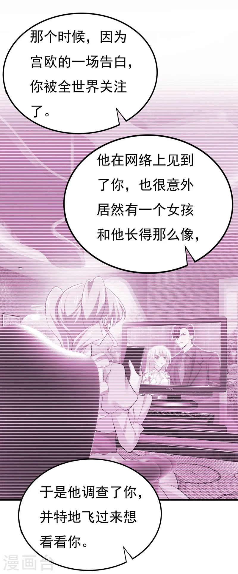 第499话 我们只是朋友？27