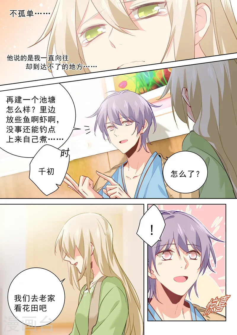 第264话 我们各走各的吧2