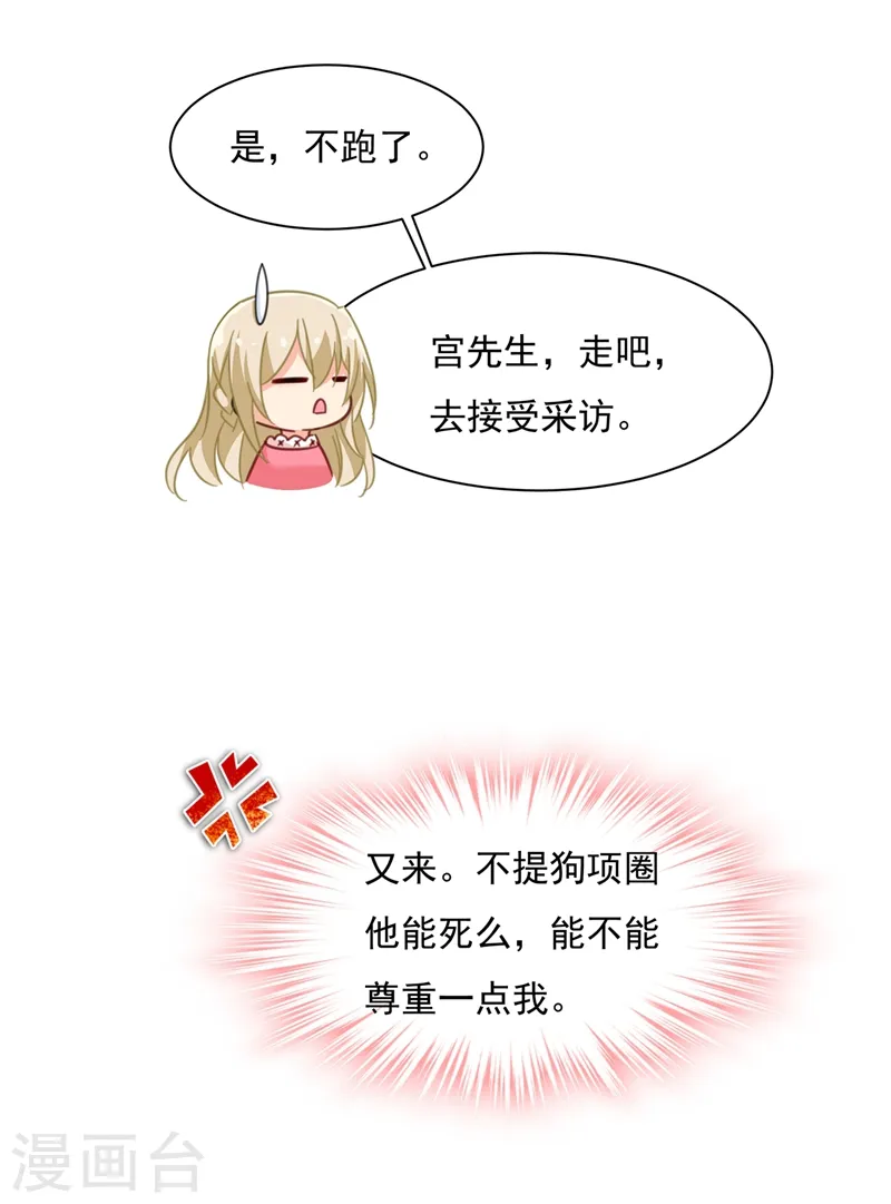 第337话 我宫欧需要炒作吗？20