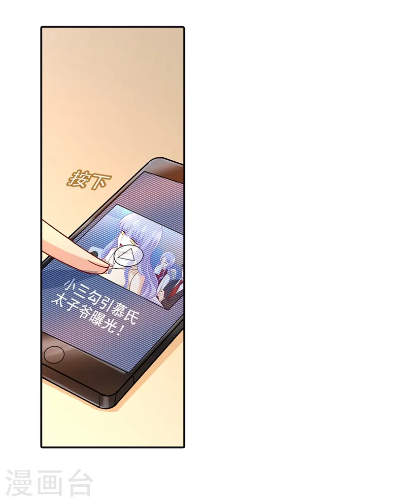 第270话 被全世界污蔑13