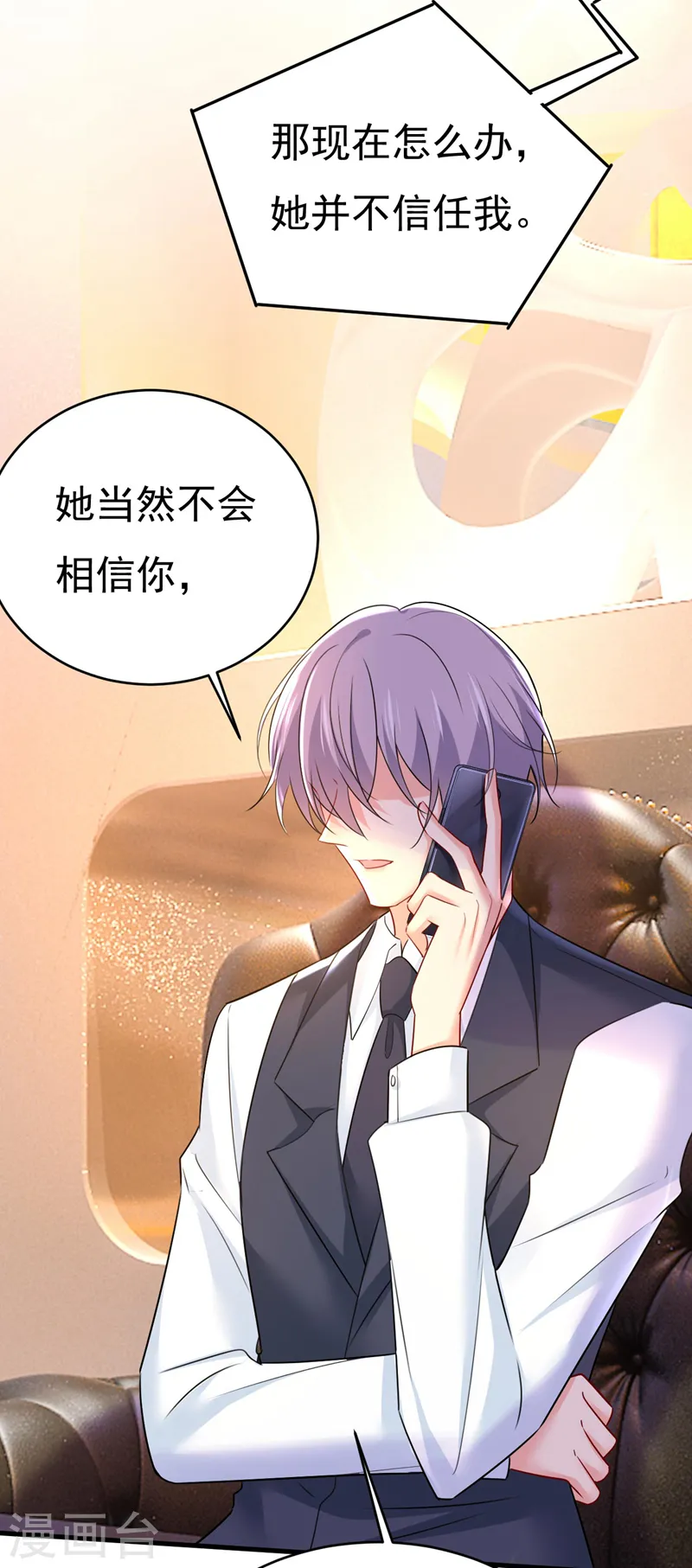 第491话 我亲自去见她27