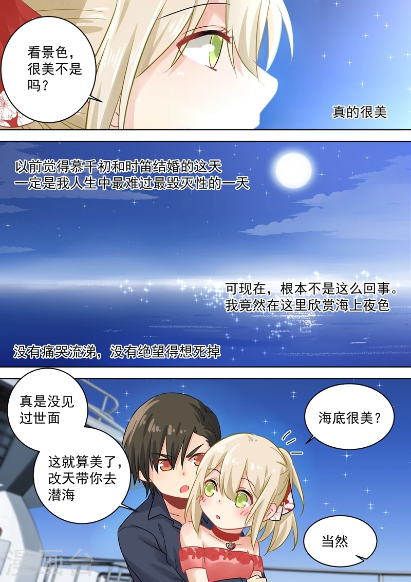 第69话 千初不见了！1