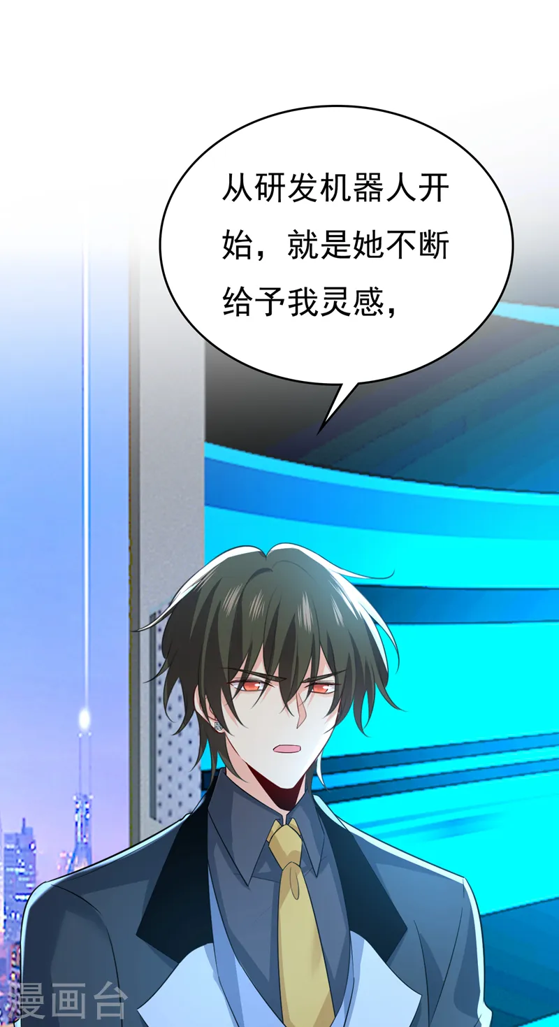 第537话 你为什么放不下？21