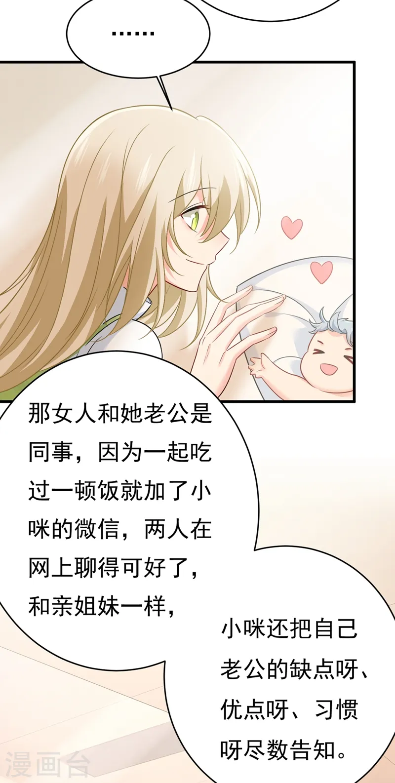 第414话 莫娜想勾引宫欧？13