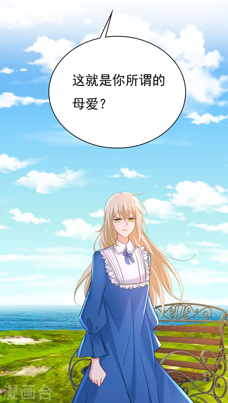 第476话 你不怕我玉石俱焚？27