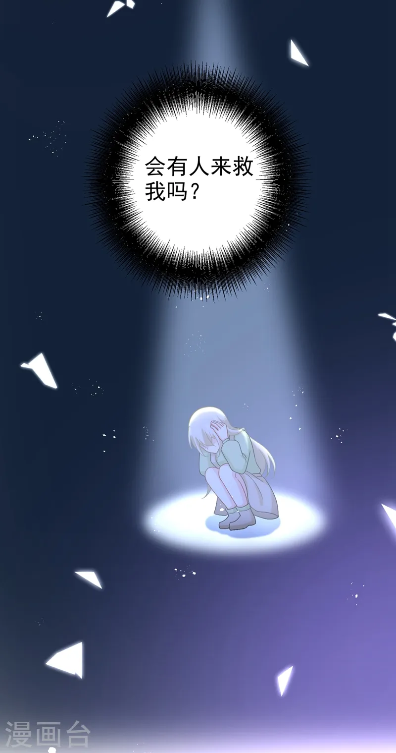 第287话 拯救她的英雄27