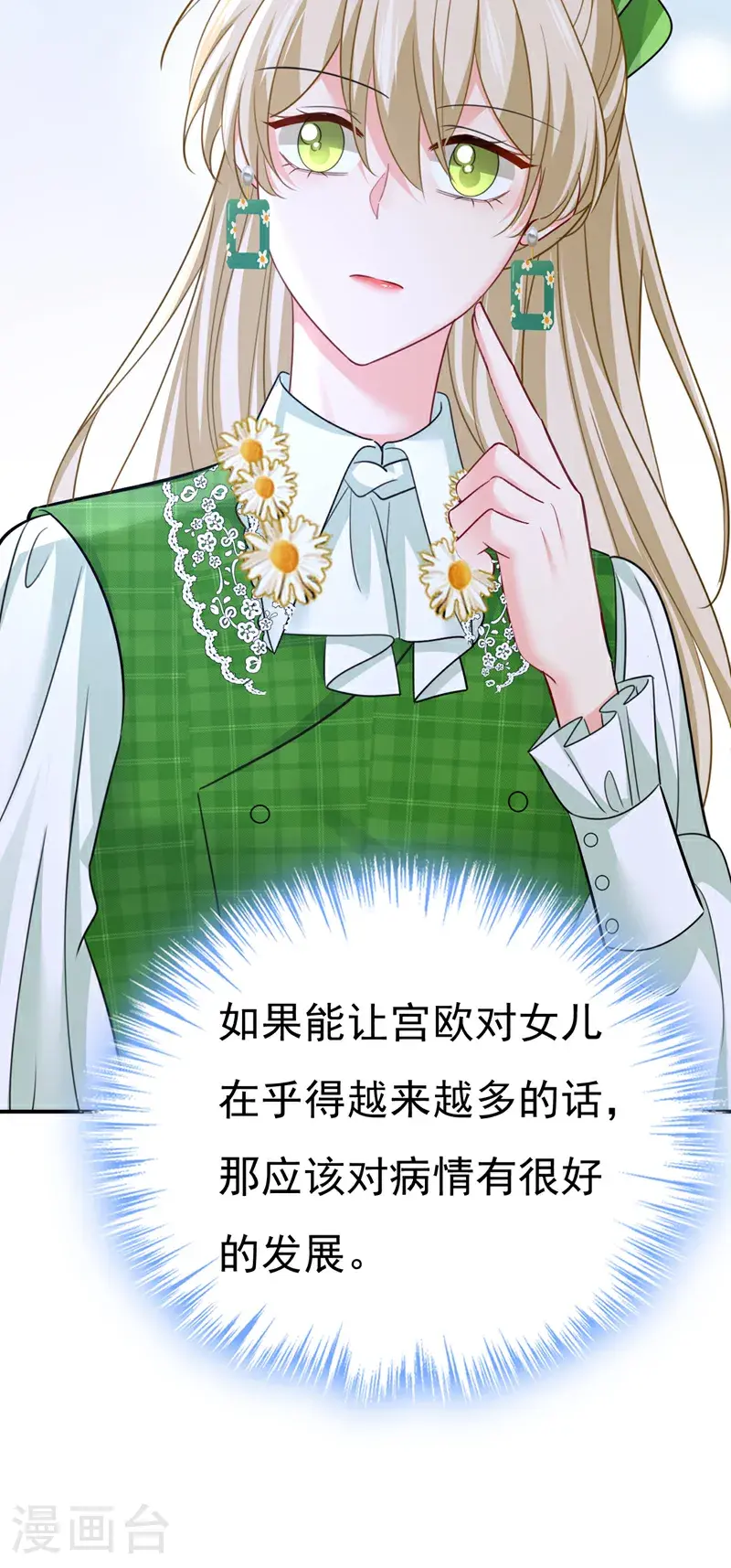 第661话 小葵会说话了？32