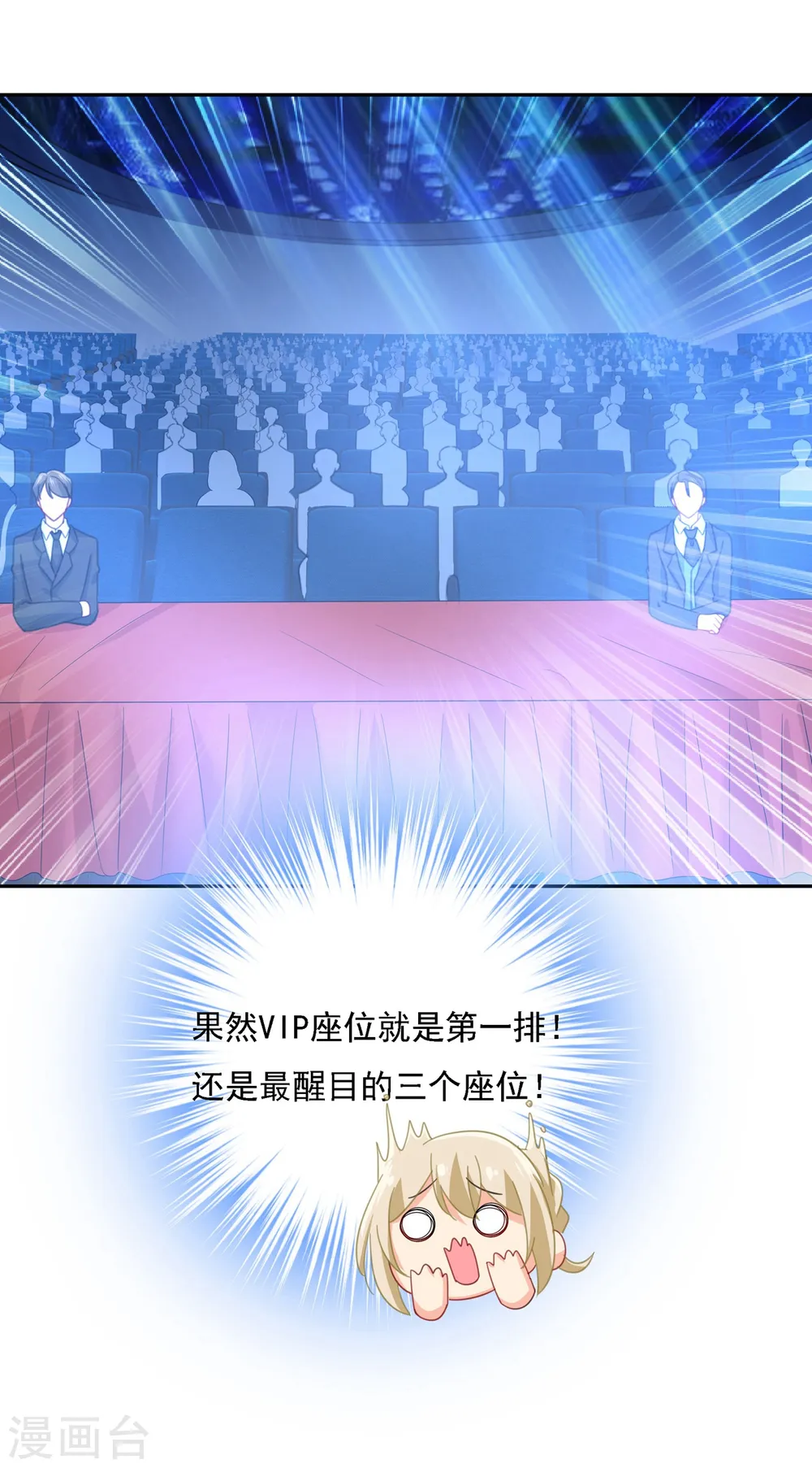 第326话 我竟然坐在大佬中间17