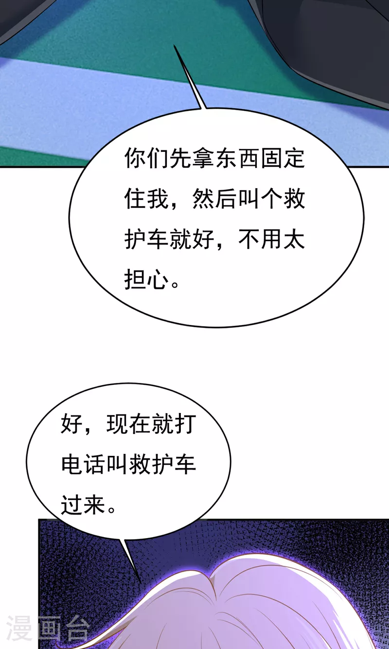 第630话 封管家出事了？！33
