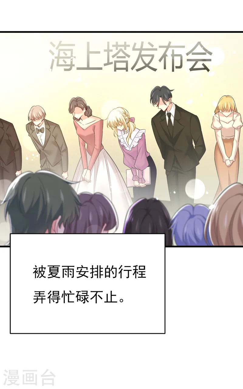 第572话 我把他弄丢了30