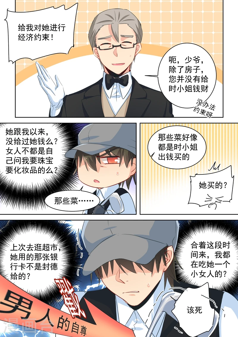 第88话 突然停电1