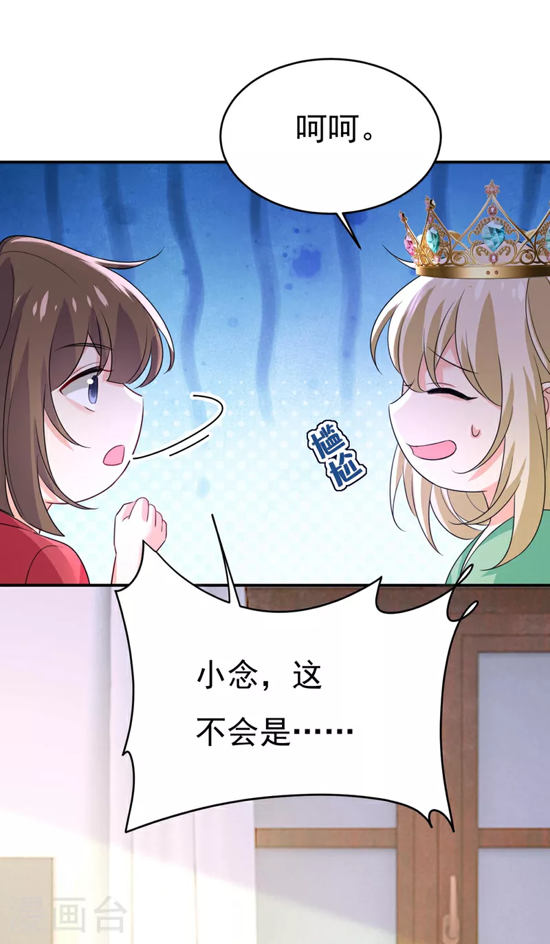 第604话 我厨艺比不过他？25