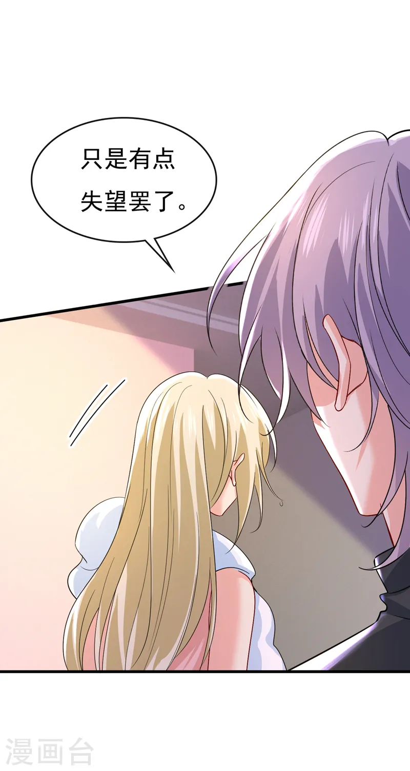第554话 我愿意等你3