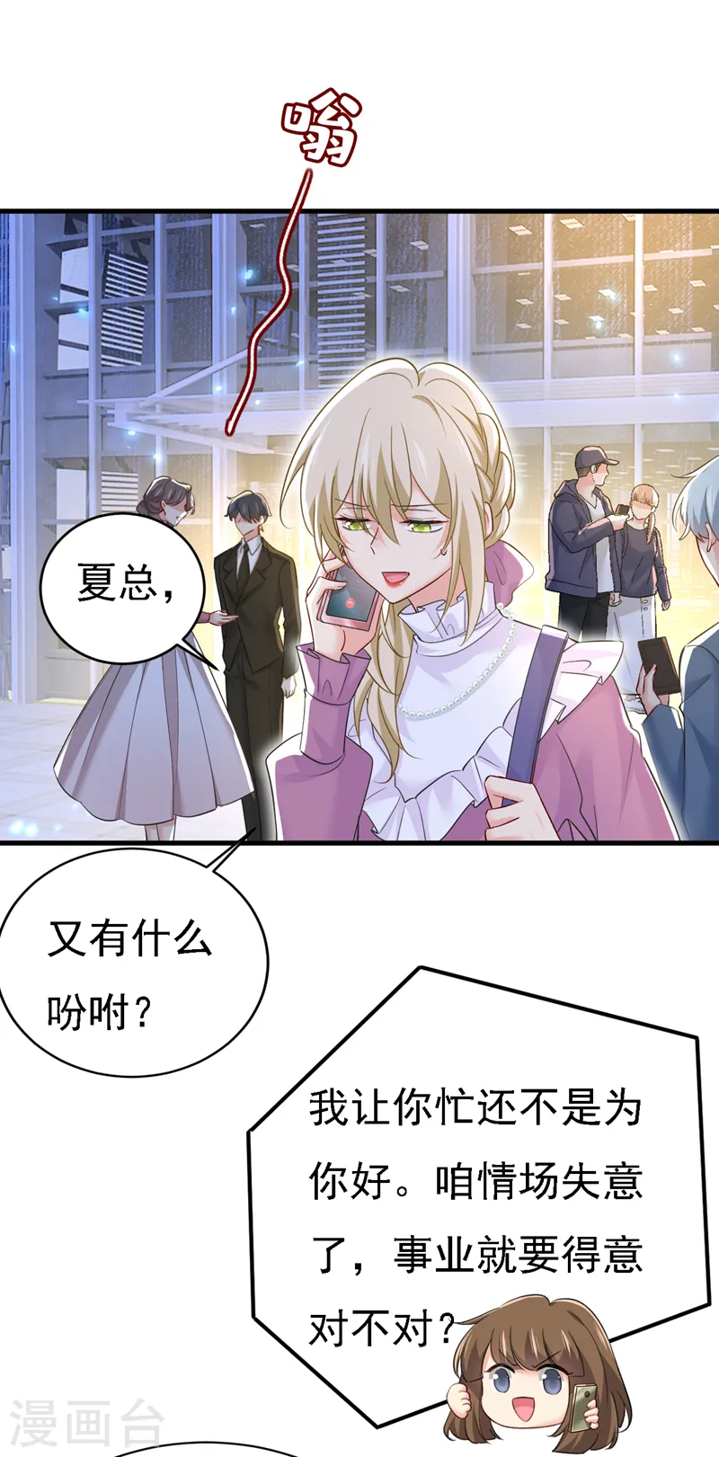 第573话 这车……是故意的？0