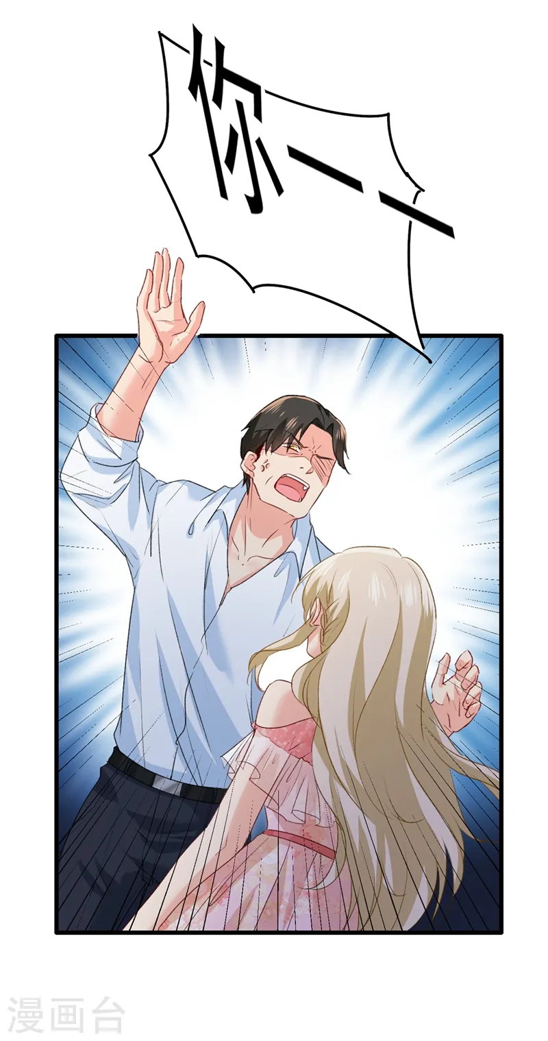 第341话 谁说你不值一个亿？23