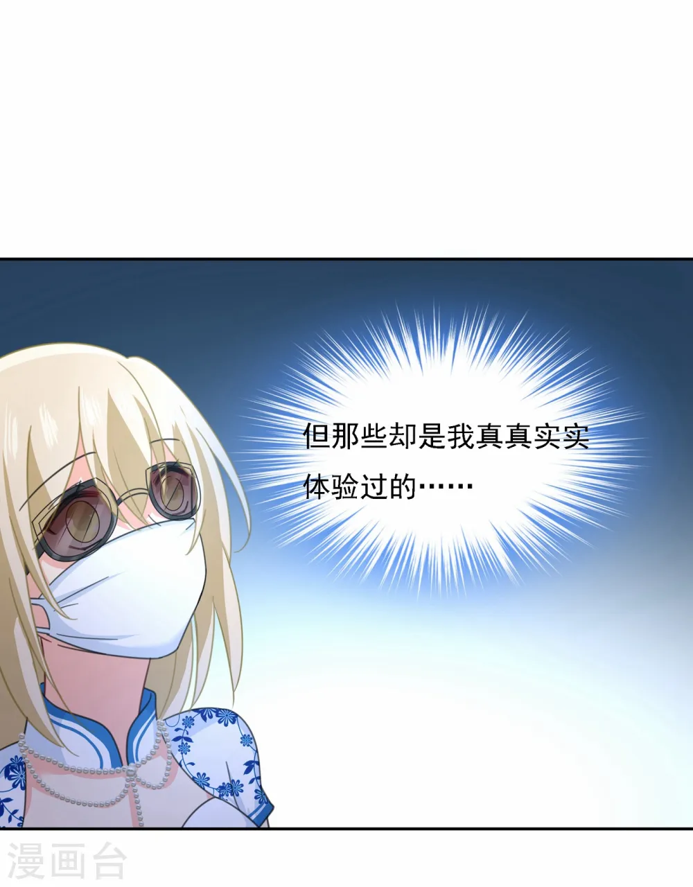 第327话 Mr who登场21