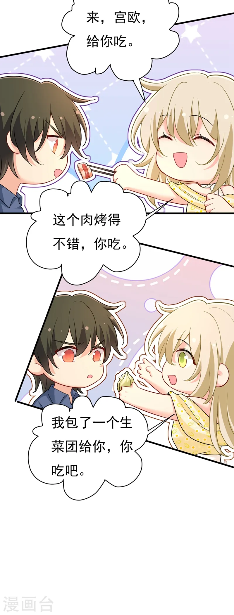 第425话 我们分手吧！19