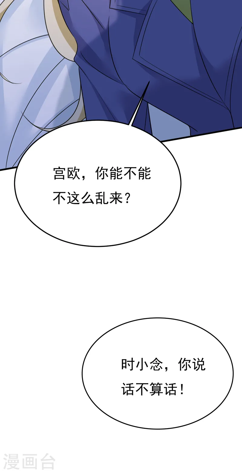 第527话 陪我睡觉5