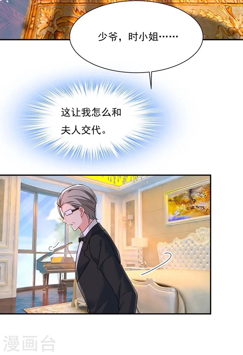 第368话 做宫欧的情人？12