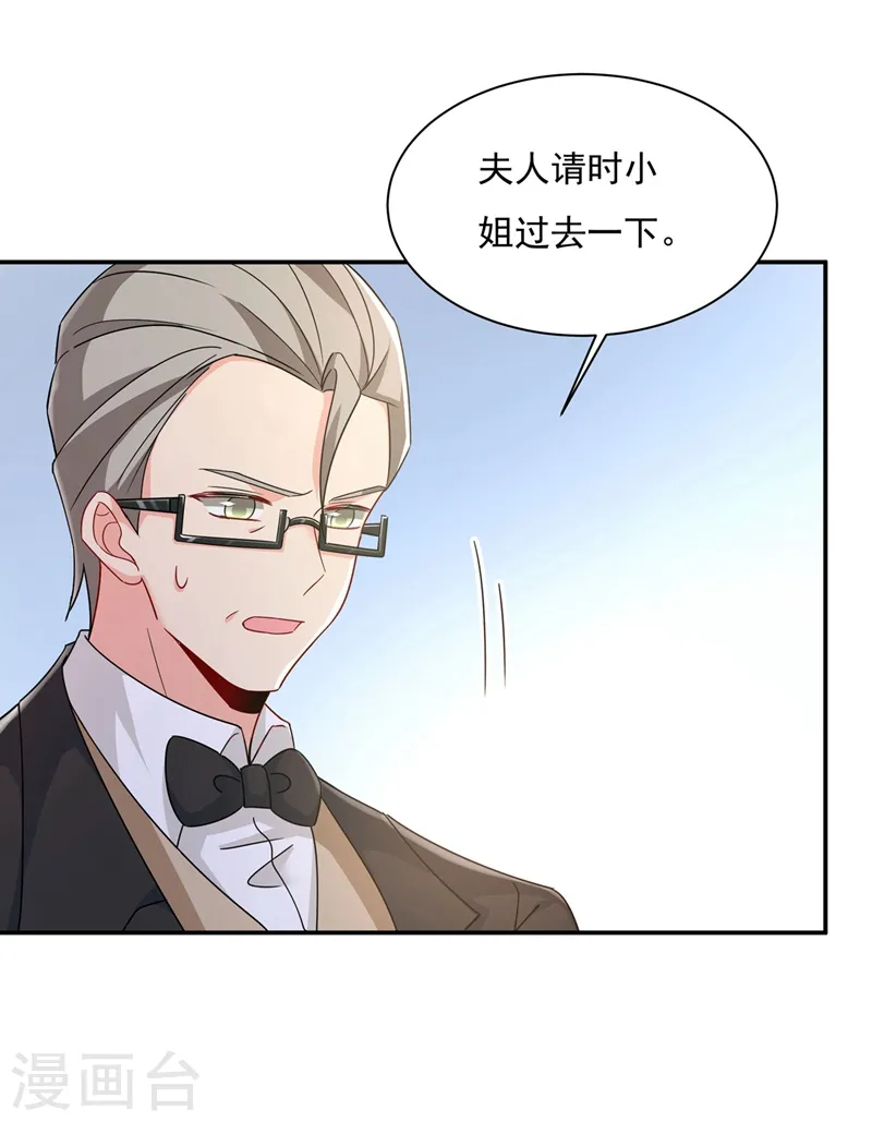 第368话 做宫欧的情人？6