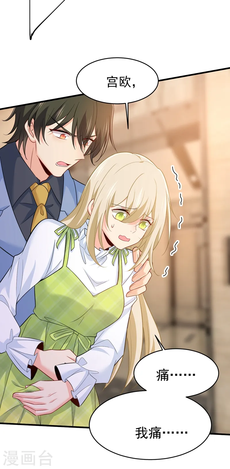 第410话 肚子好痛！我的宝宝9