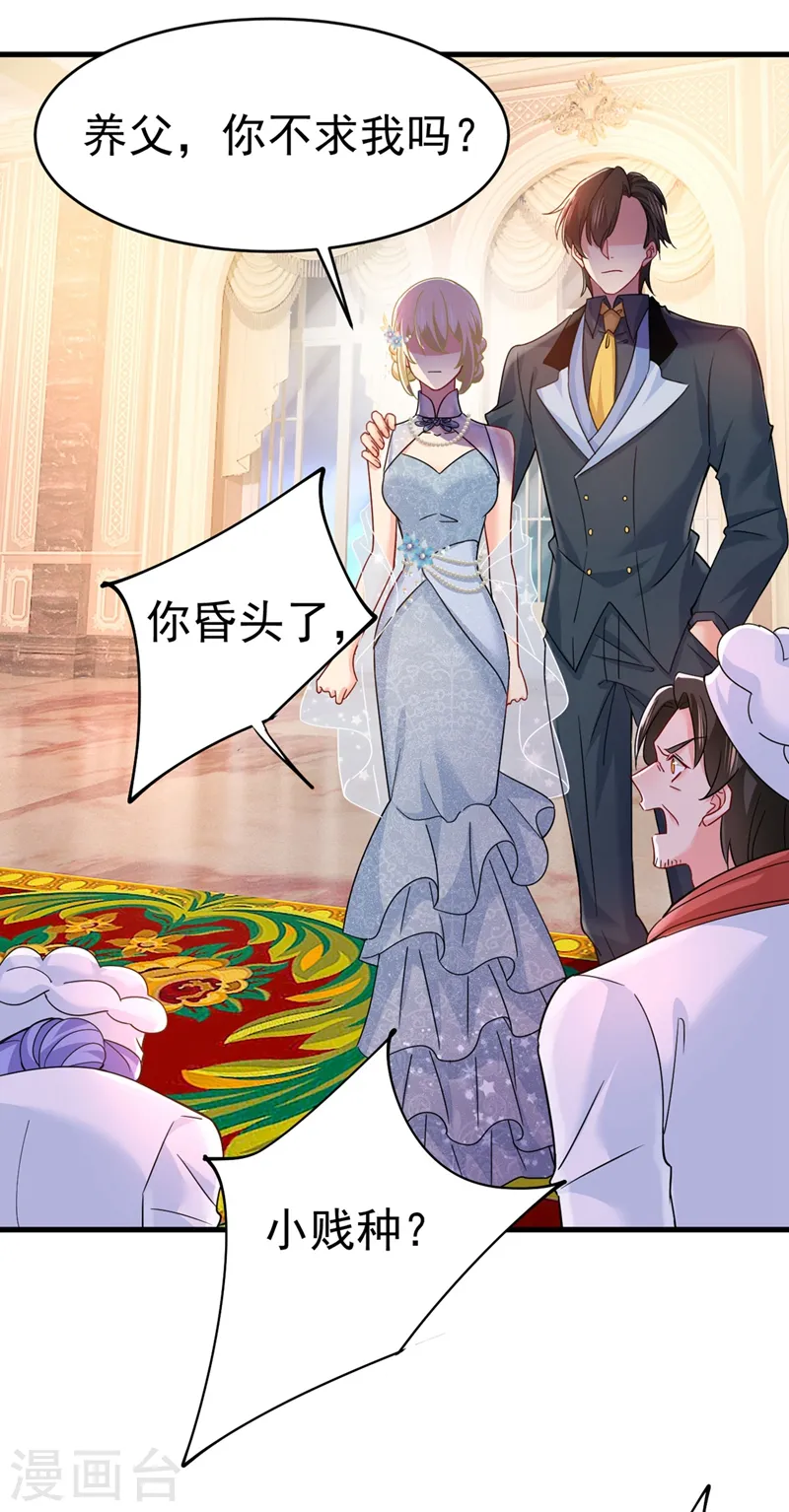 第380话 求你放过我们32