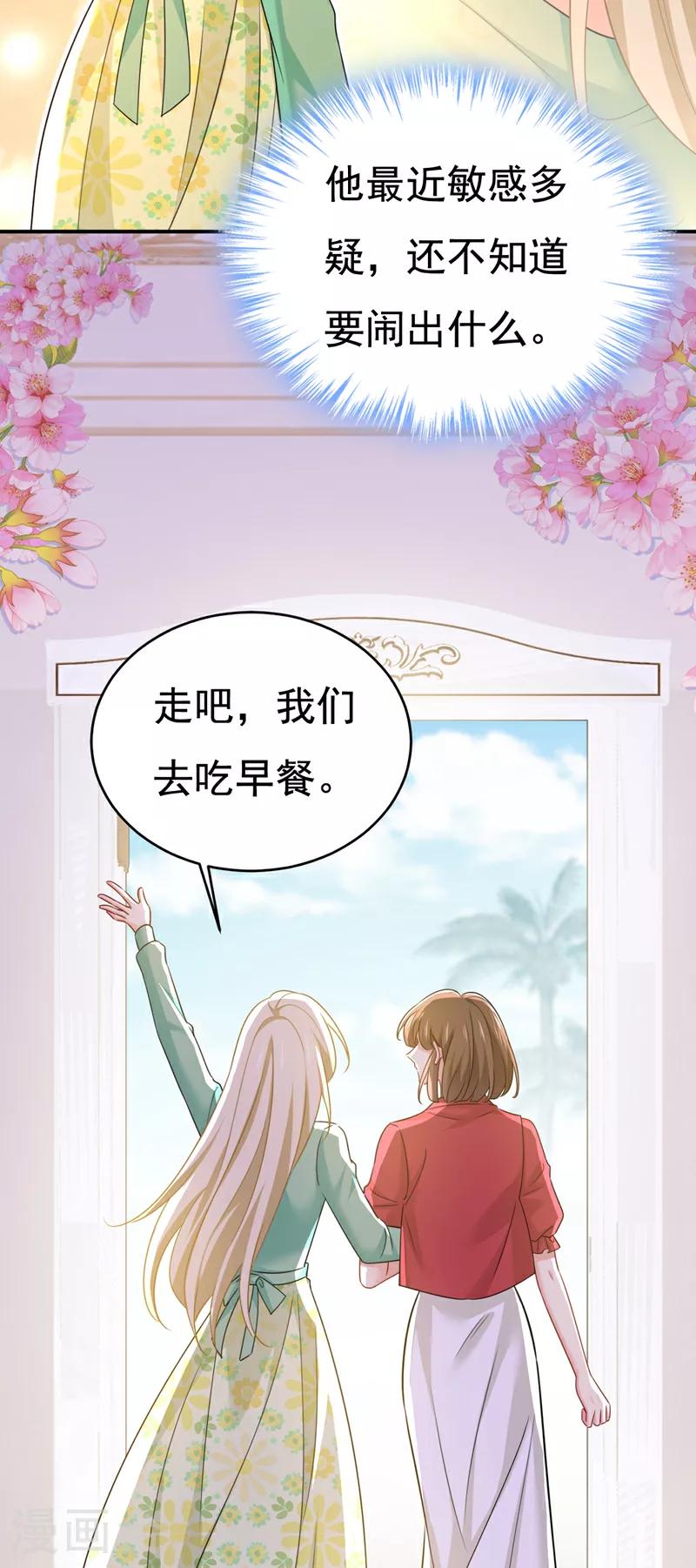 第600话 给她送微波炉？3