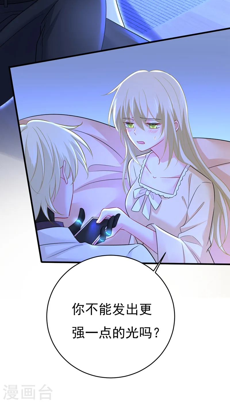 第465话 突然停电了？！27