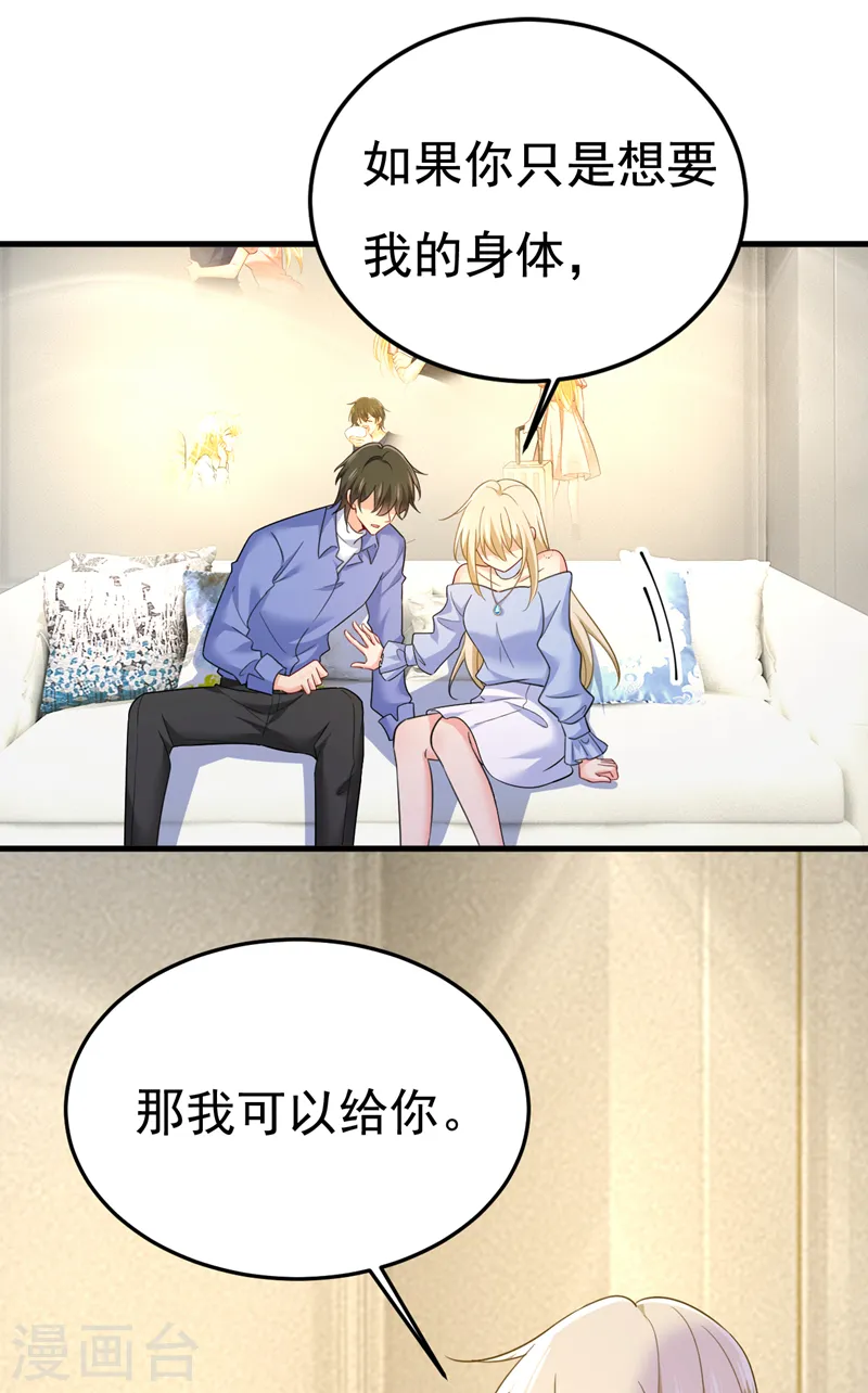 第544话 你想要我是吗0