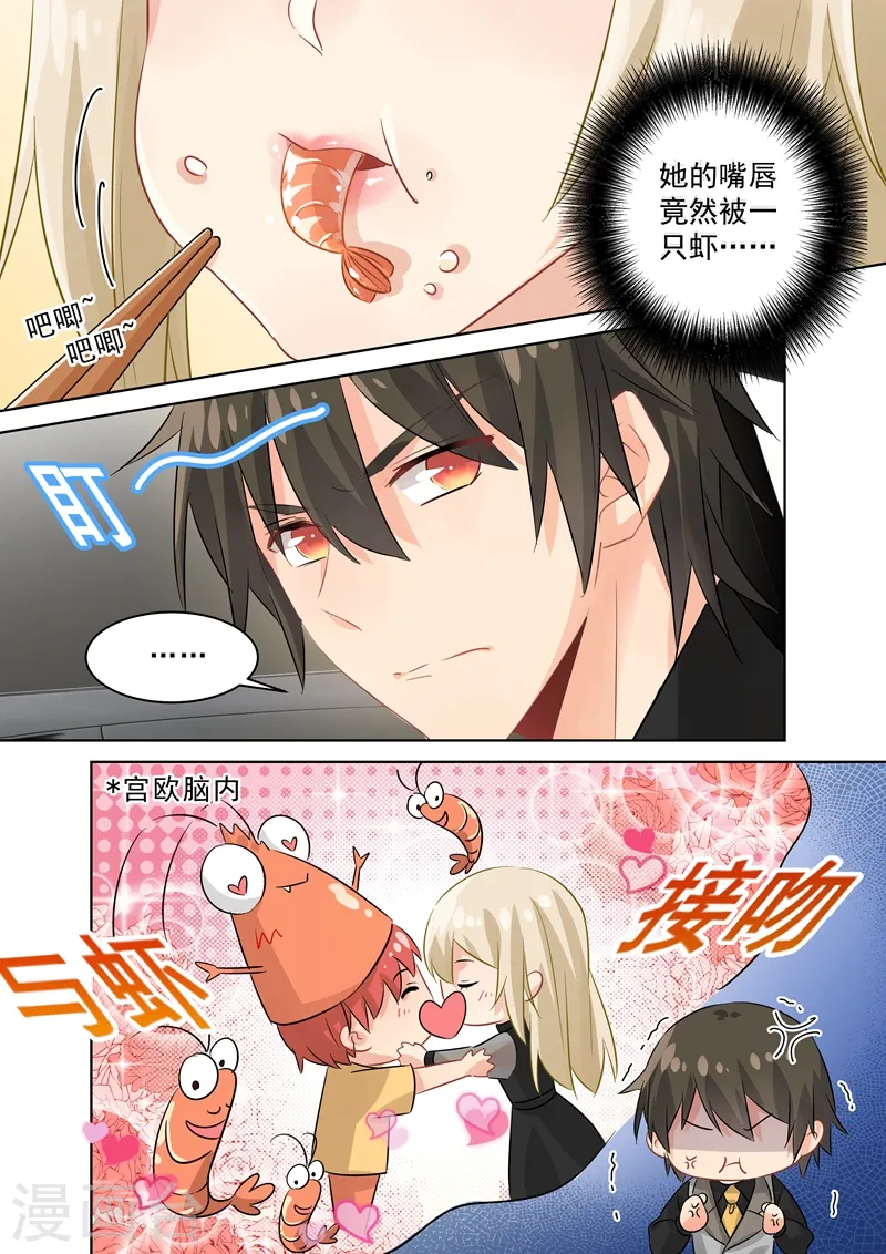 第106话 和虾争风吃醋3