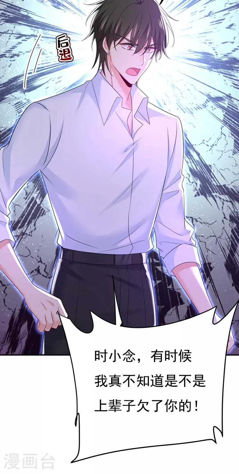 第620话 你想让我忍？18