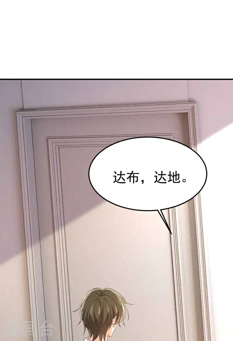 第661话 小葵会说话了？11
