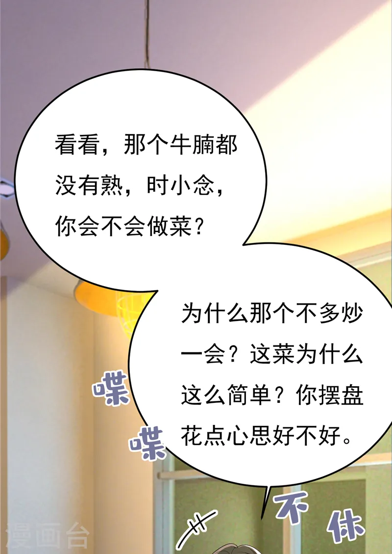 第568话 你的手不要了？！8