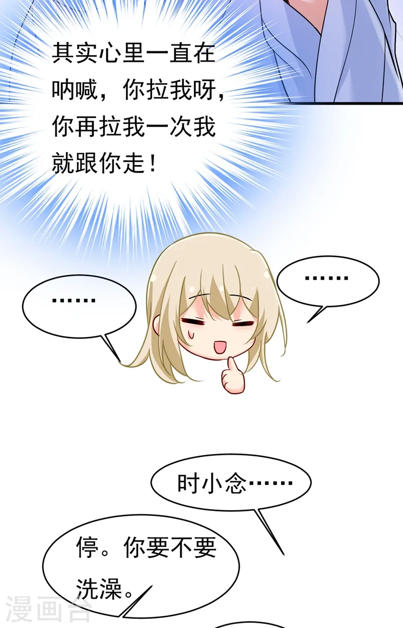 第392话 你为什么不去找我？27