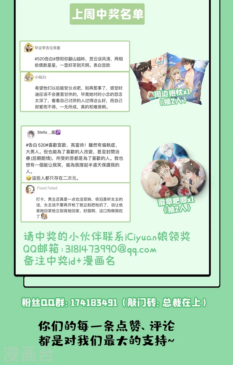第385话 宫欧，我怀孕了38