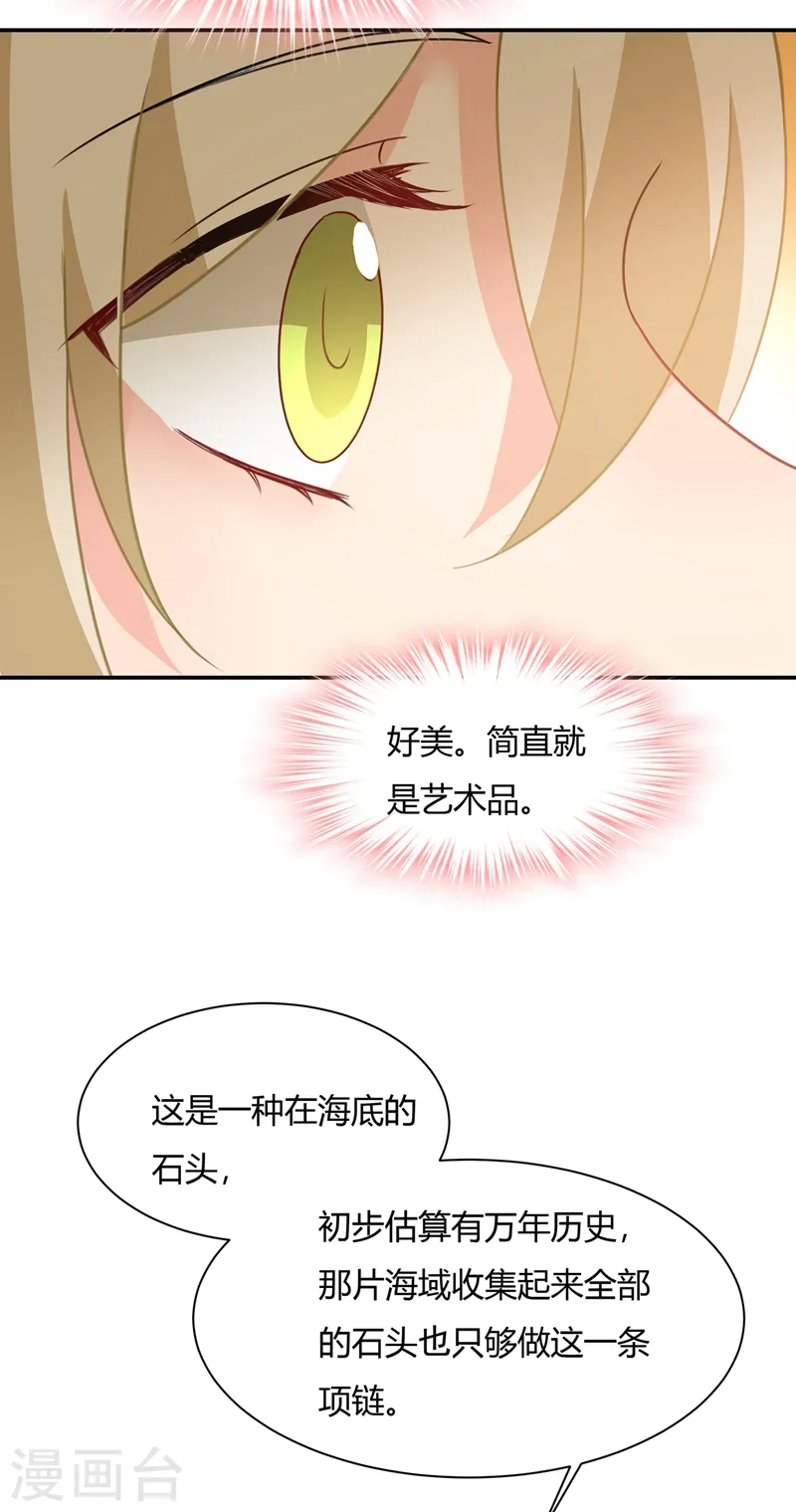 第345话 这个项圈你要不要戴？25