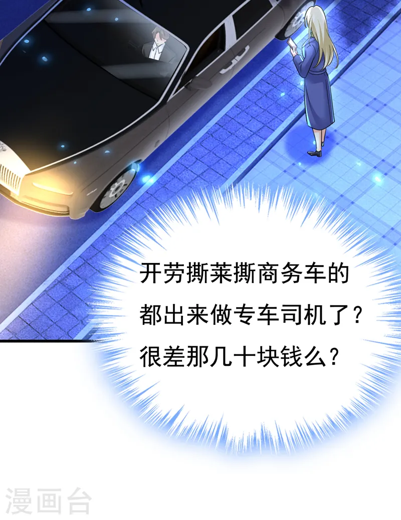 第521话 你为什么不来看我？13