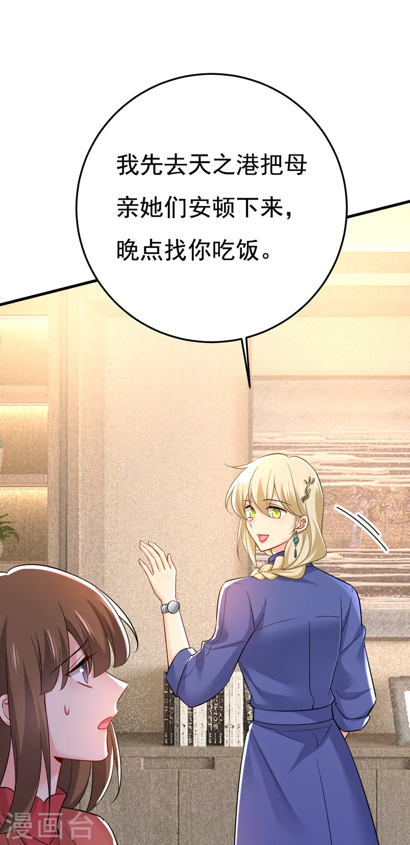 第508话 这本漫画我不画了26